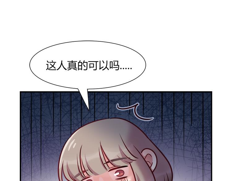 第82话 她就拜托你了63