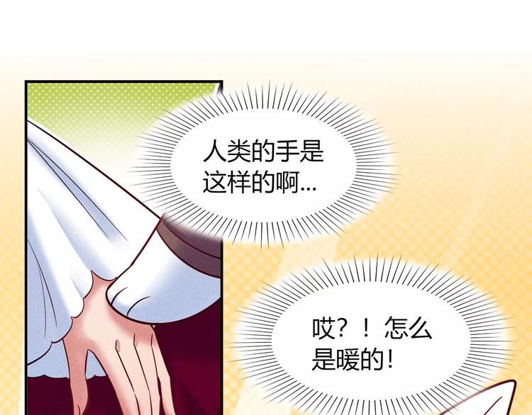 第46话 沉睡的美少女15
