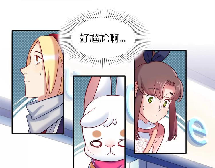 第39话 我超级在意！9