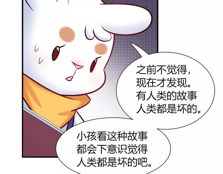 第42话 突破禁忌的恋爱61