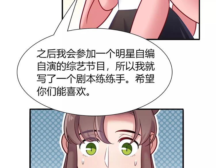 第44话 剧本风波54
