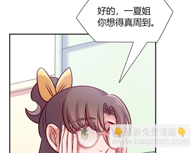 第92话 让我白来？54