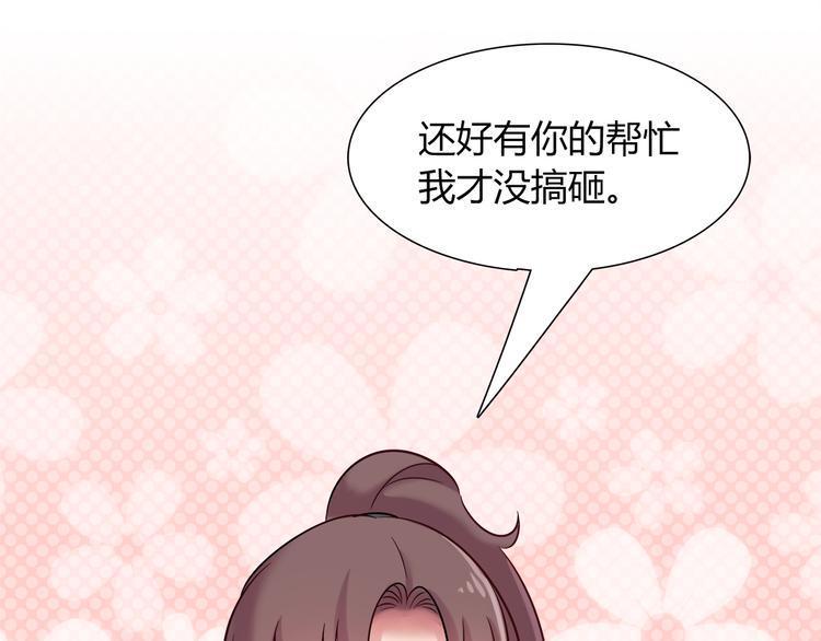 第55话 只要和她一起就好39