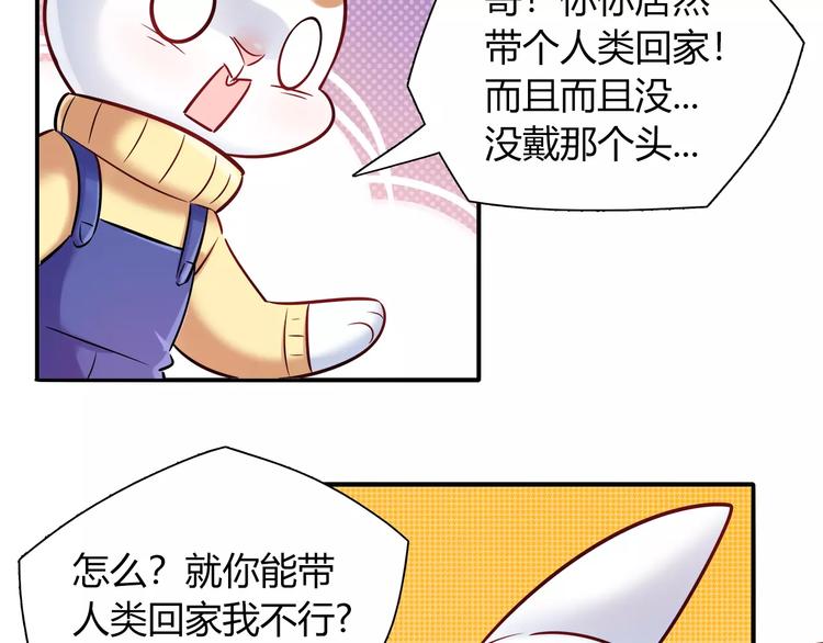 第30话 拥有合作关系的朋友28