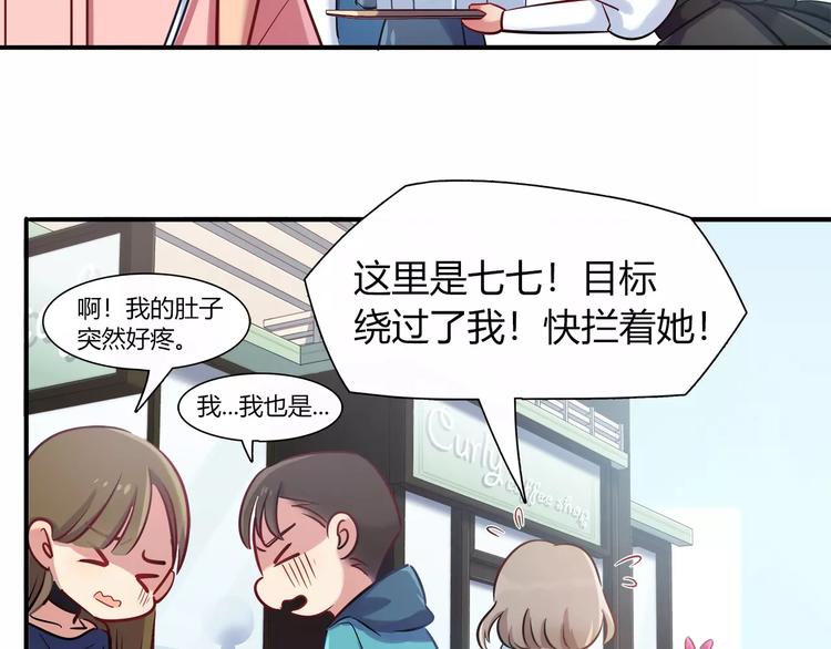 第32话 给我拦住她！34