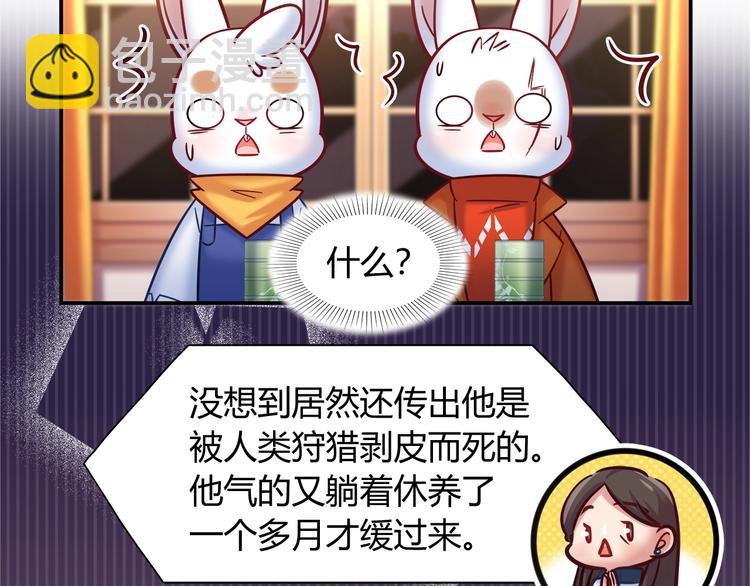 第87话 收养兔子？58