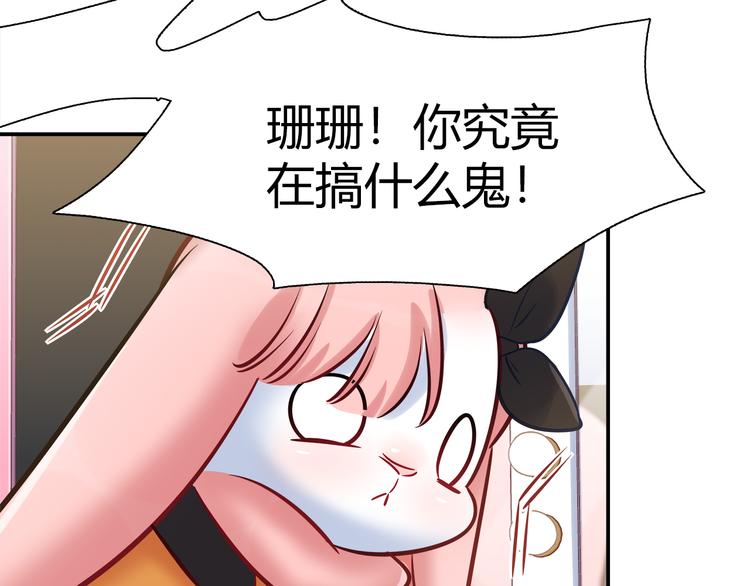第73话 直播真相？31