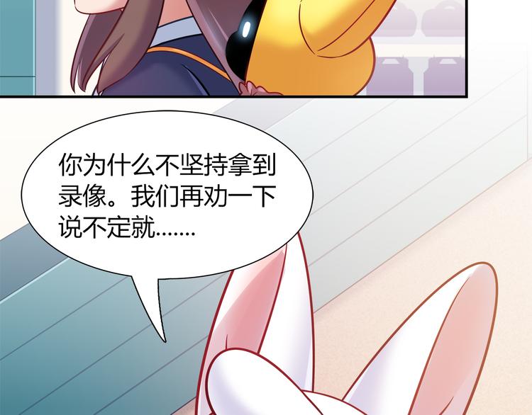第68话 寻找新途径18