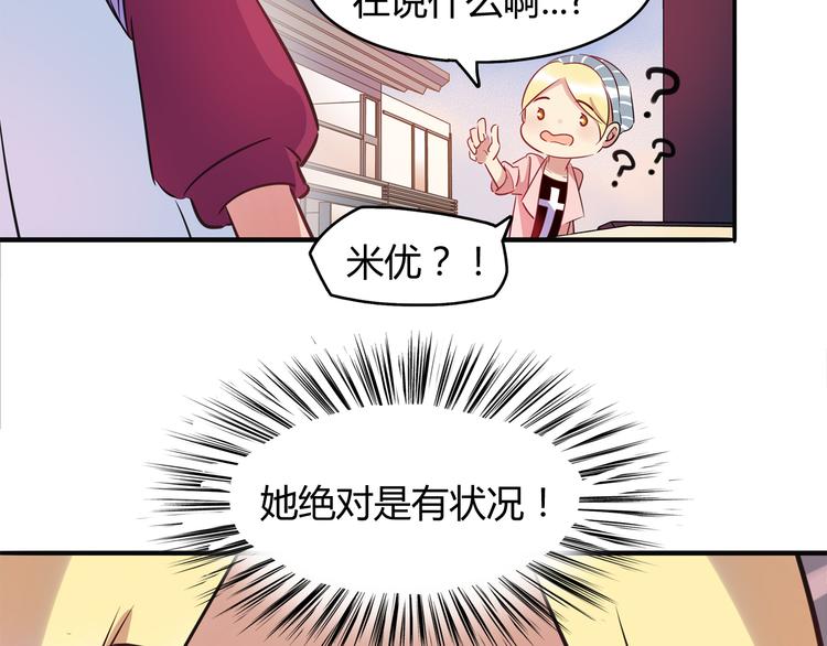 第4话 青梅竹马28