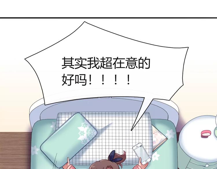 第39话 我超级在意！63