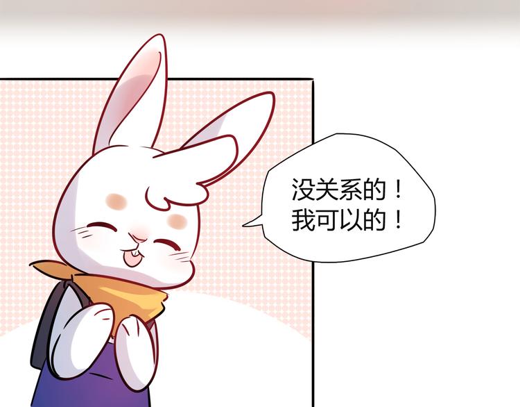 第7话 人人都爱兔子君6