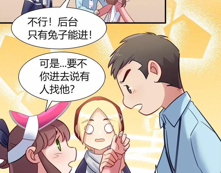 第38话 波折不断的演唱会60