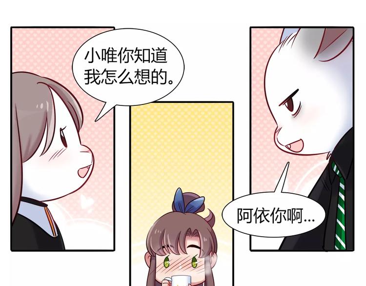 第42话 突破禁忌的恋爱12