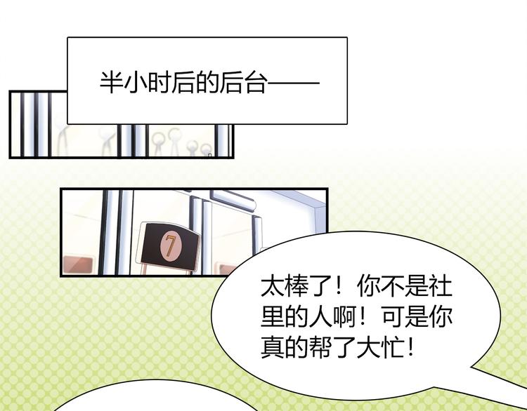 第54话 只要她没事就好了69