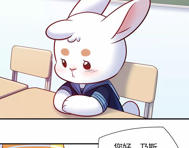 第34话 兔子明星34