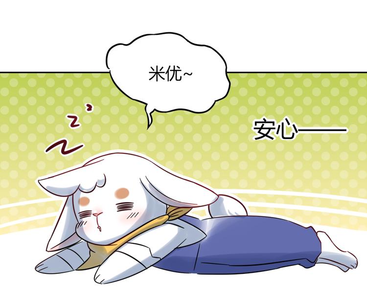 特别篇 关于兔子的那些事052