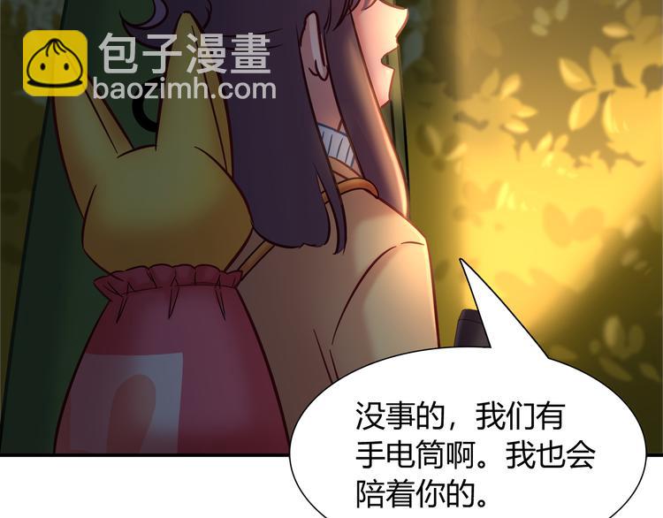 第82话 她就拜托你了61