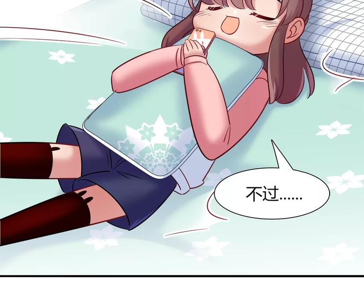 第39话 我超级在意！79