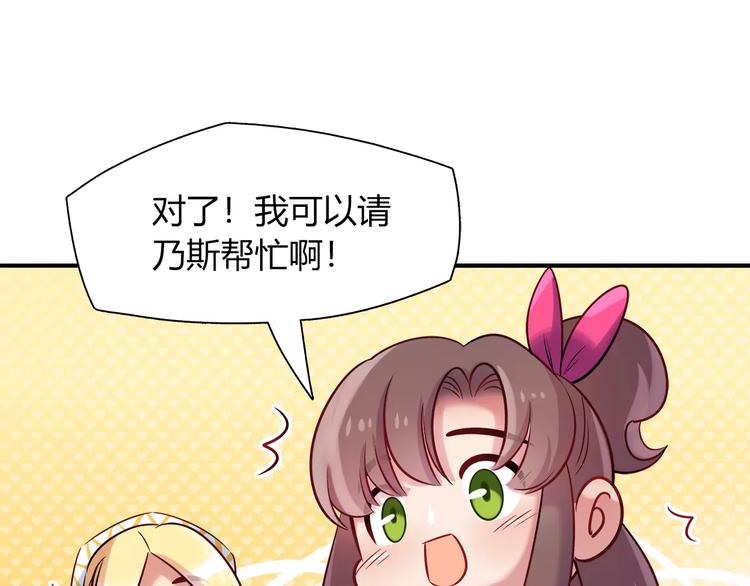 第31话 为了她我什么都愿意51