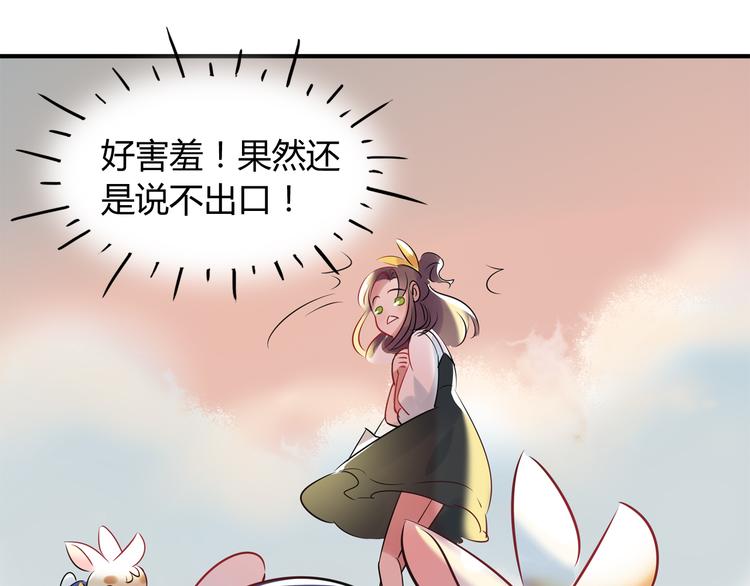 第1话 兔子不能吃巧克力？26
