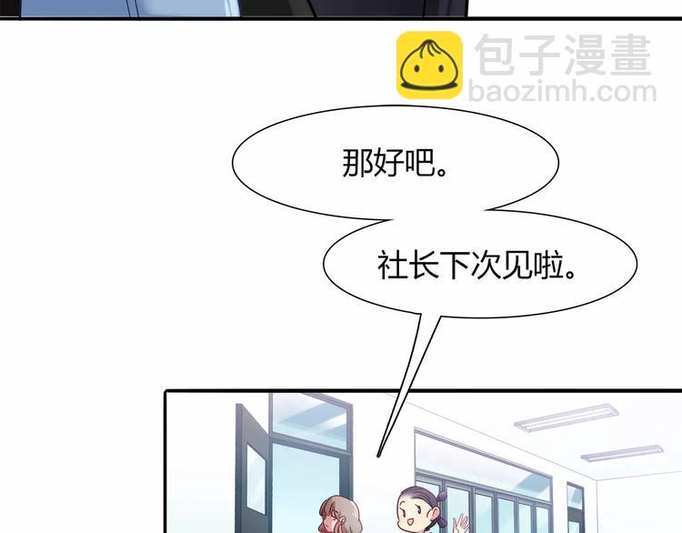 第40话 兔子故事的脑洞43