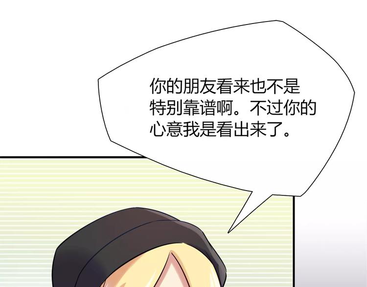 第20话 怕你被骗了52