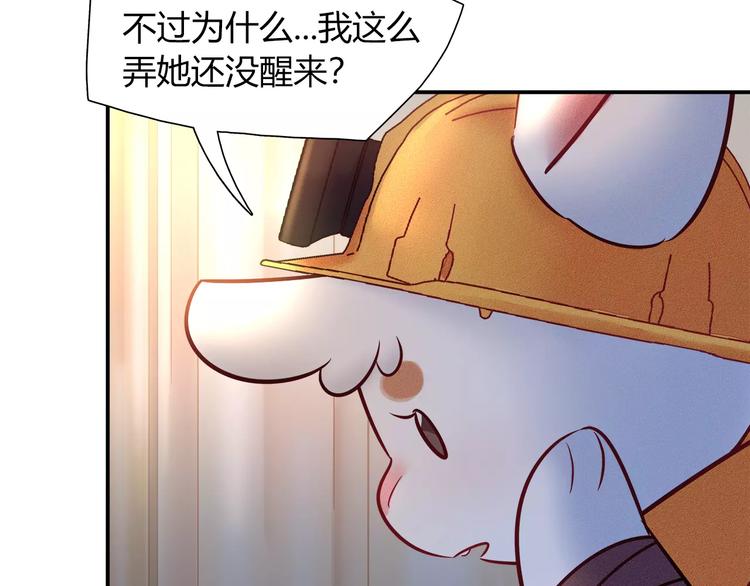 第46话 沉睡的美少女25