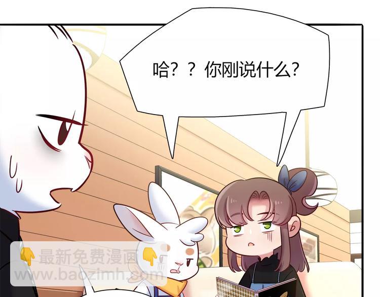 第42话 突破禁忌的恋爱58