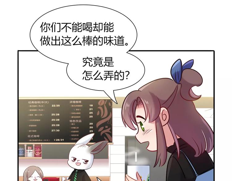 第42话 突破禁忌的恋爱6