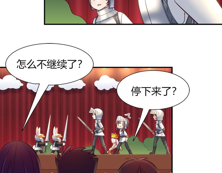 第54话 只要她没事就好了22