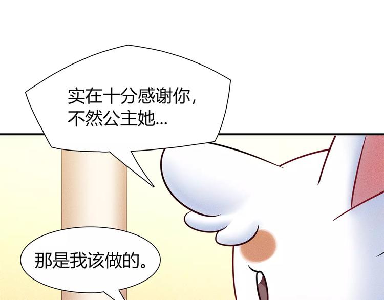 第47话 沉睡的美少女（2）51
