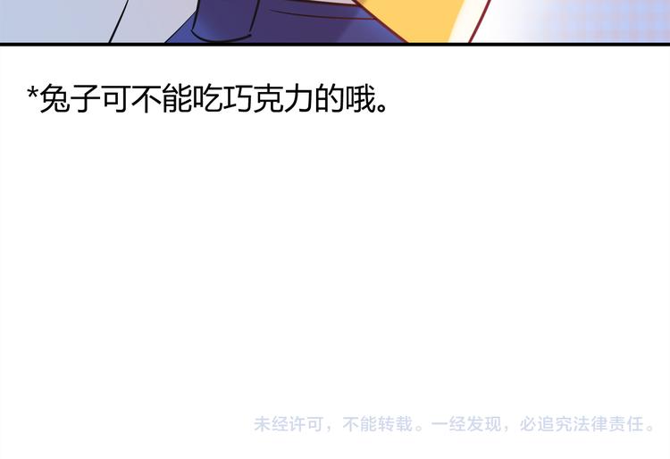 第1话 兔子不能吃巧克力？73