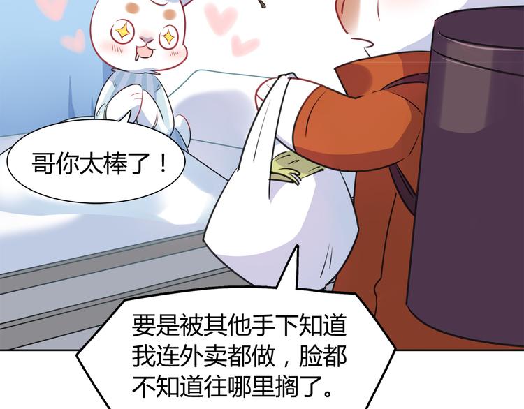 第3话 探病56