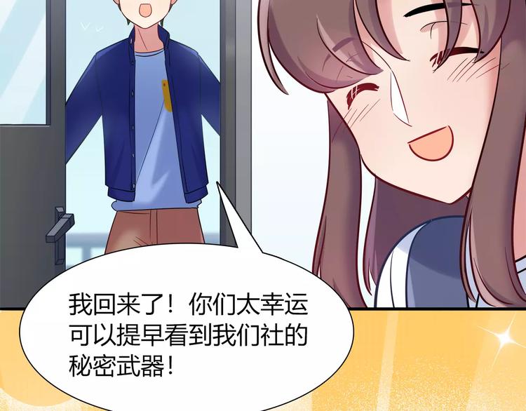 第44话 剧本风波46