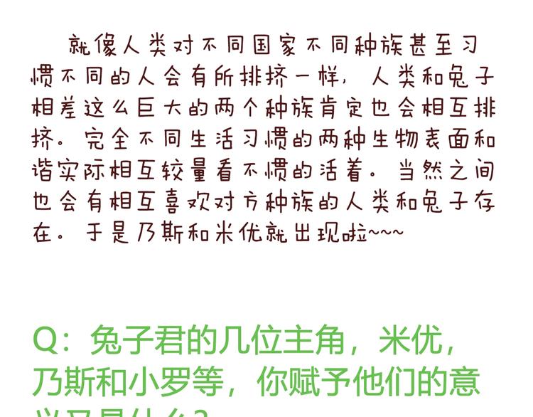 第一季完结 离别的约定121