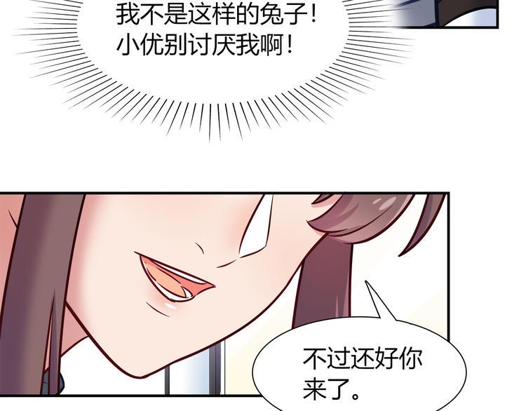 第55话 只要和她一起就好36