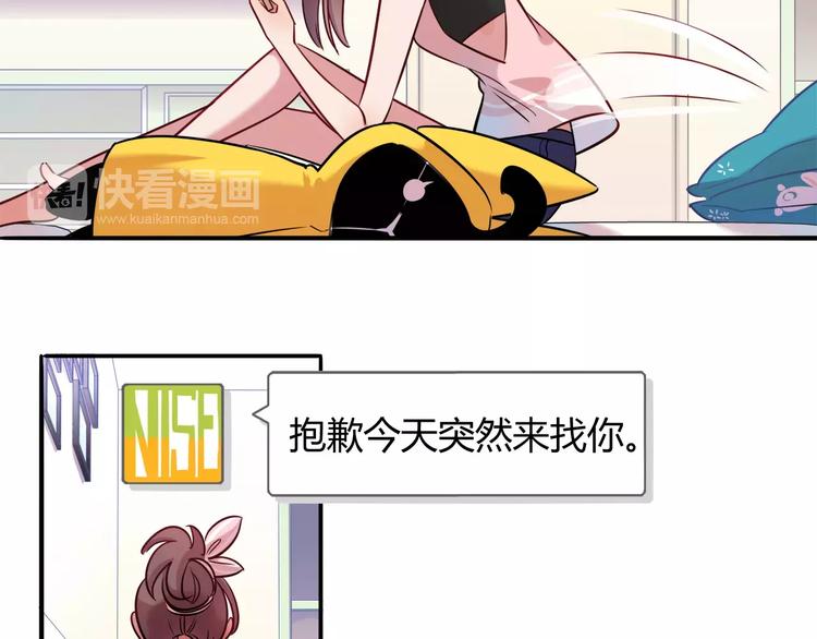第11话 心动的聊天16