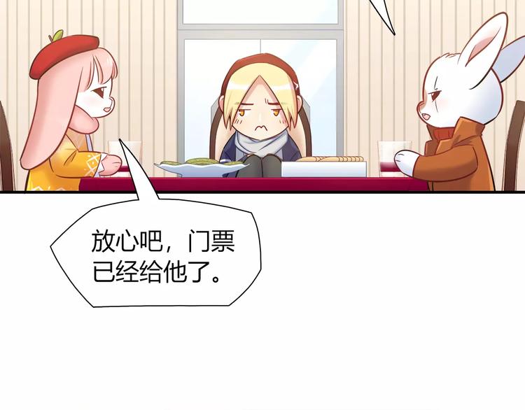 第36话 忽悠人的兔子23