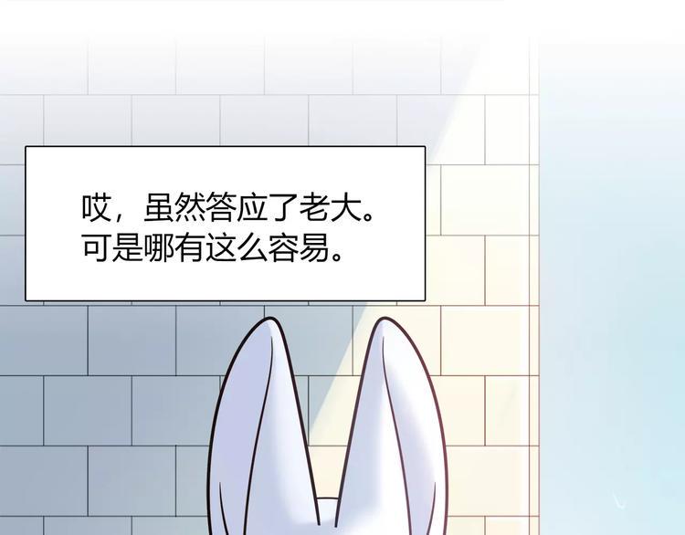 第33话  我要去见她！3