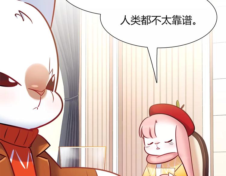 第36话 忽悠人的兔子55