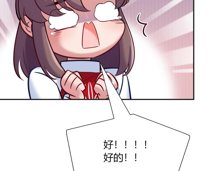 第94话 约定好了哦~23