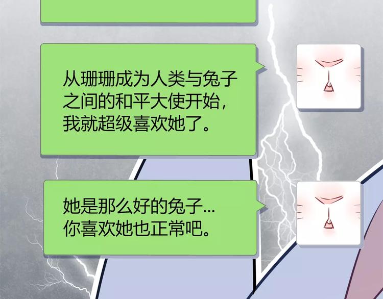 第39话 我超级在意！71