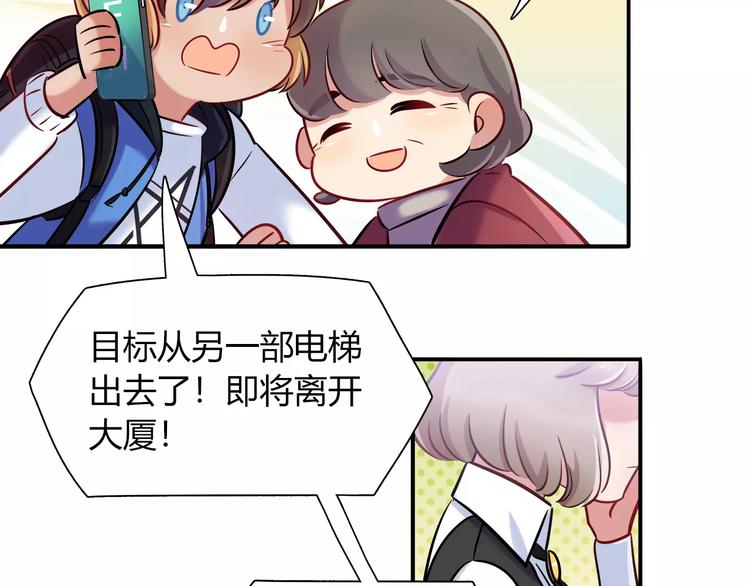 第32话 给我拦住她！24