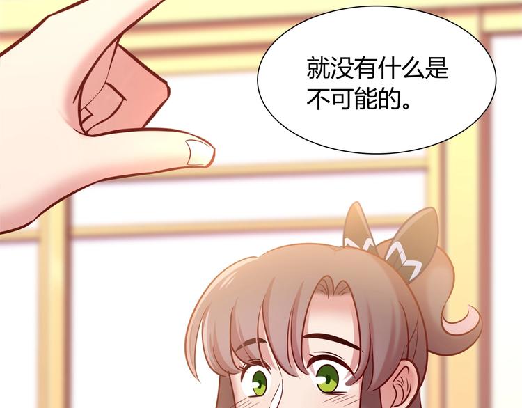 第90话 遵循你的心42
