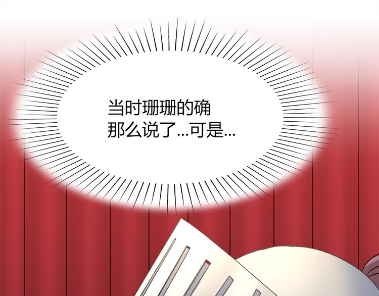 第54话 只要她没事就好了15