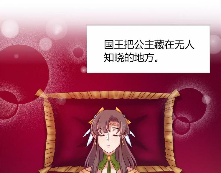 第47话 沉睡的美少女（2）9