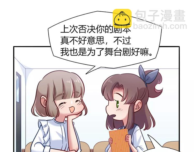 第44话 剧本风波21