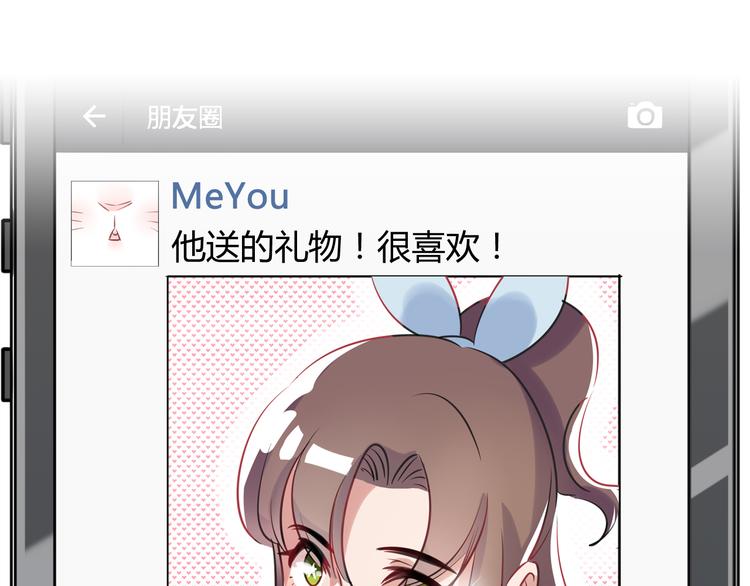 第2话 他送的礼物45