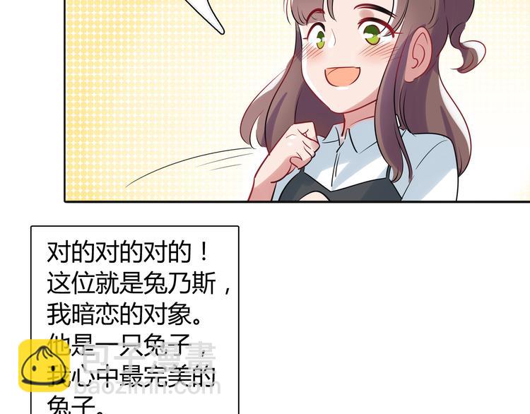 第1话 兔子不能吃巧克力？14