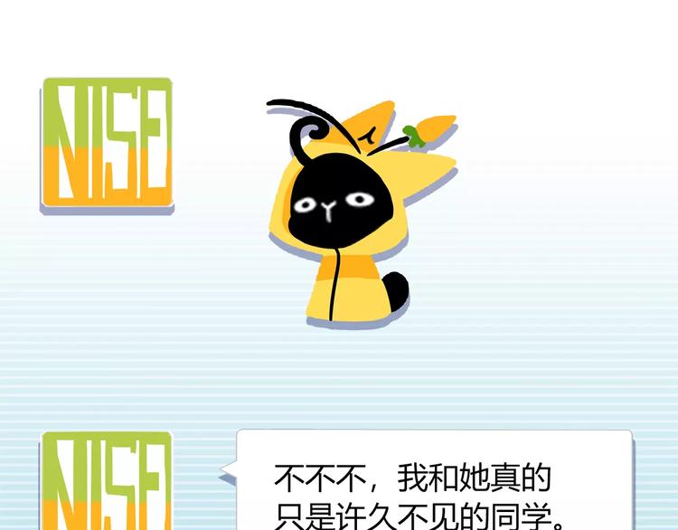 第39话 我超级在意！75